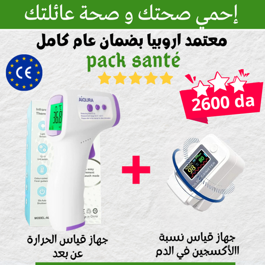 جهاز قياس الحرارة عن بعد + جهاز قياس تسبة الأكسجين