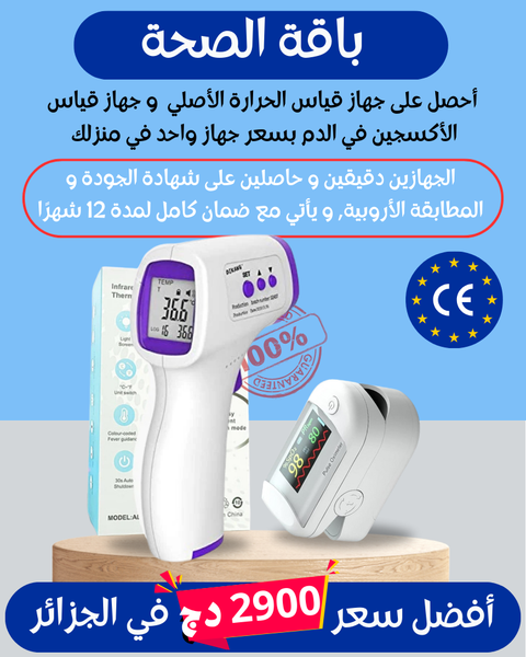 pack sante 02